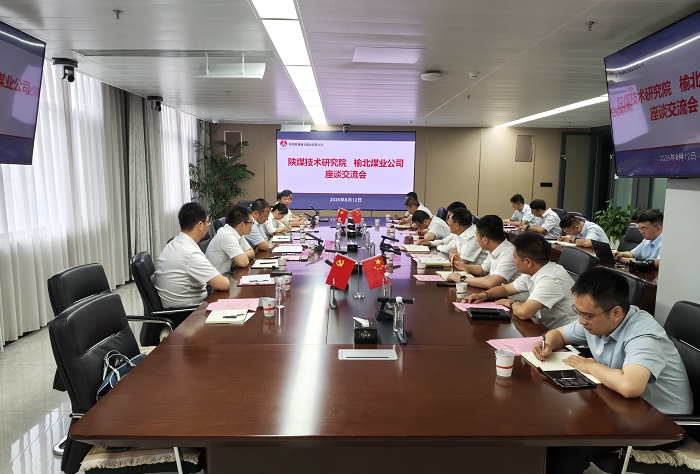 12日上午榆北煤業.jpg